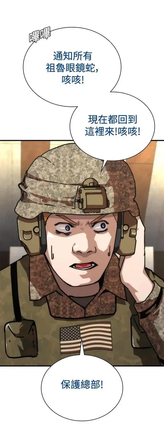 漫画《丧尸默示录 82-08》第61话第39张图