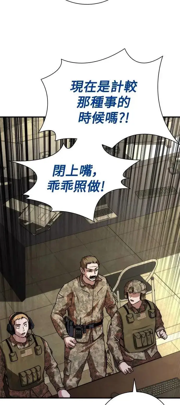 漫画《丧尸默示录 82-08》第61话第41张图