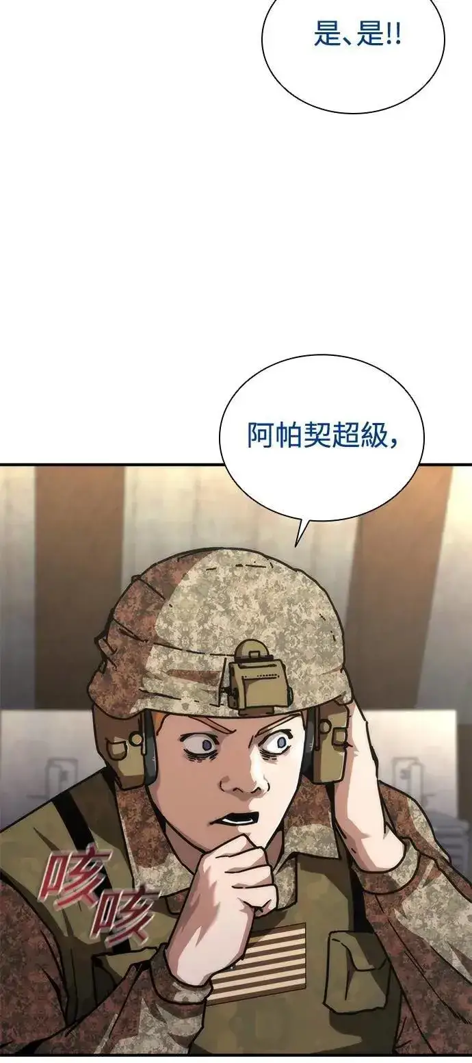 漫画《丧尸默示录 82-08》第61话第42张图