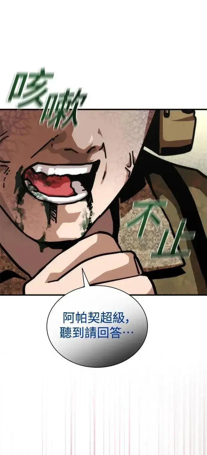 漫画《丧尸默示录 82-08》第61话第43张图