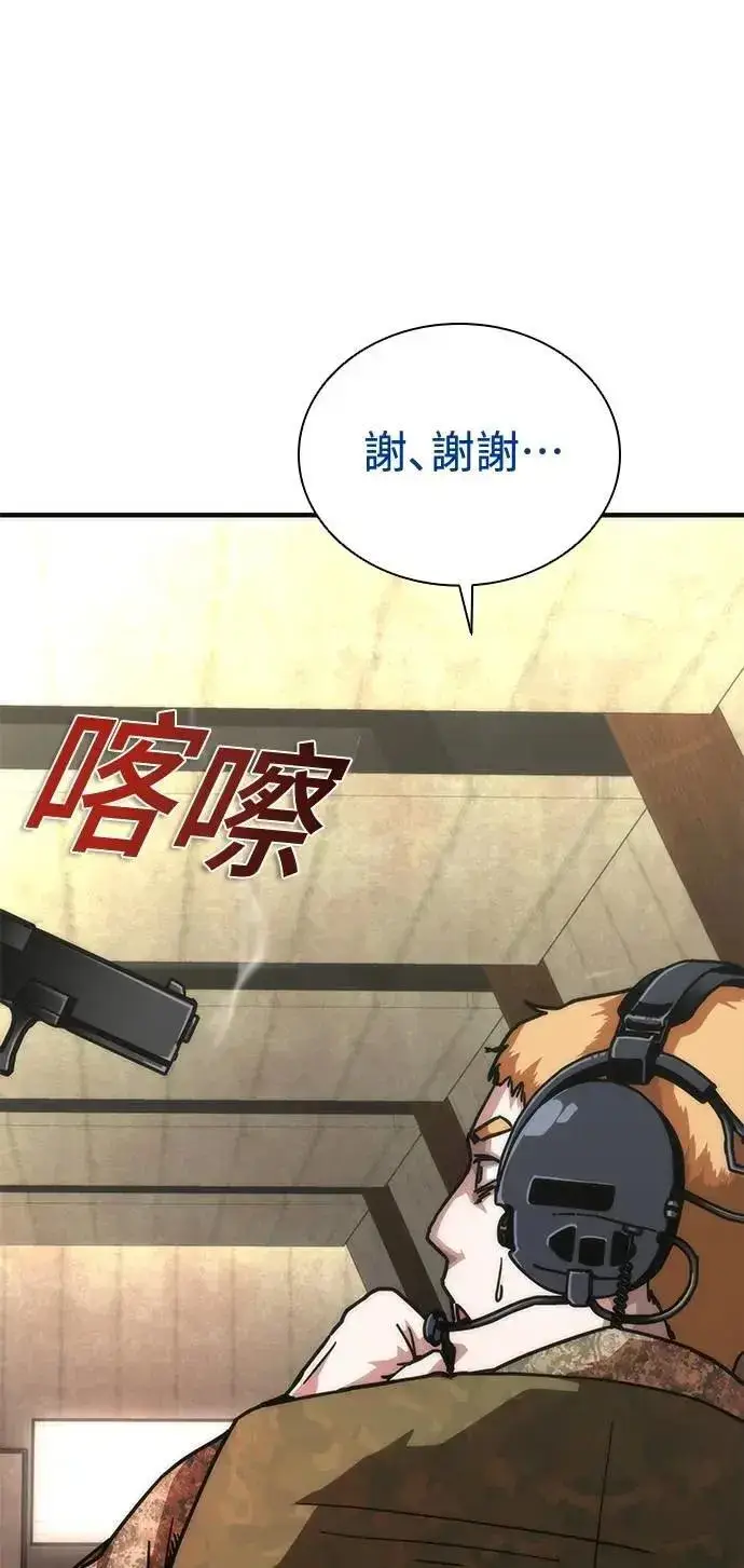 漫画《丧尸默示录 82-08》第61话第48张图