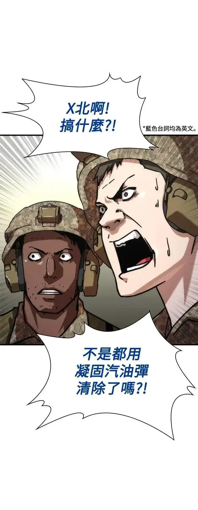漫画《丧尸默示录 82-08》第61话第5张图
