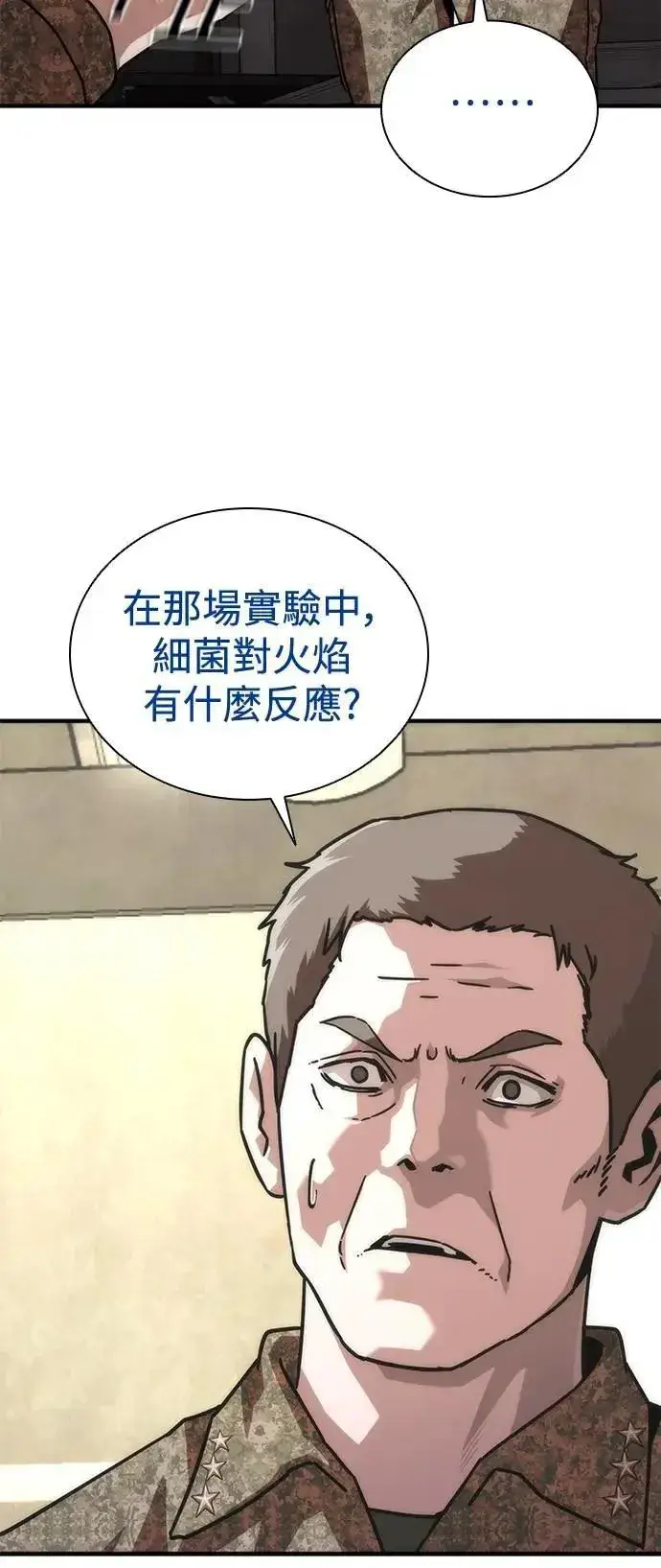漫画《丧尸默示录 82-08》第61话第56张图