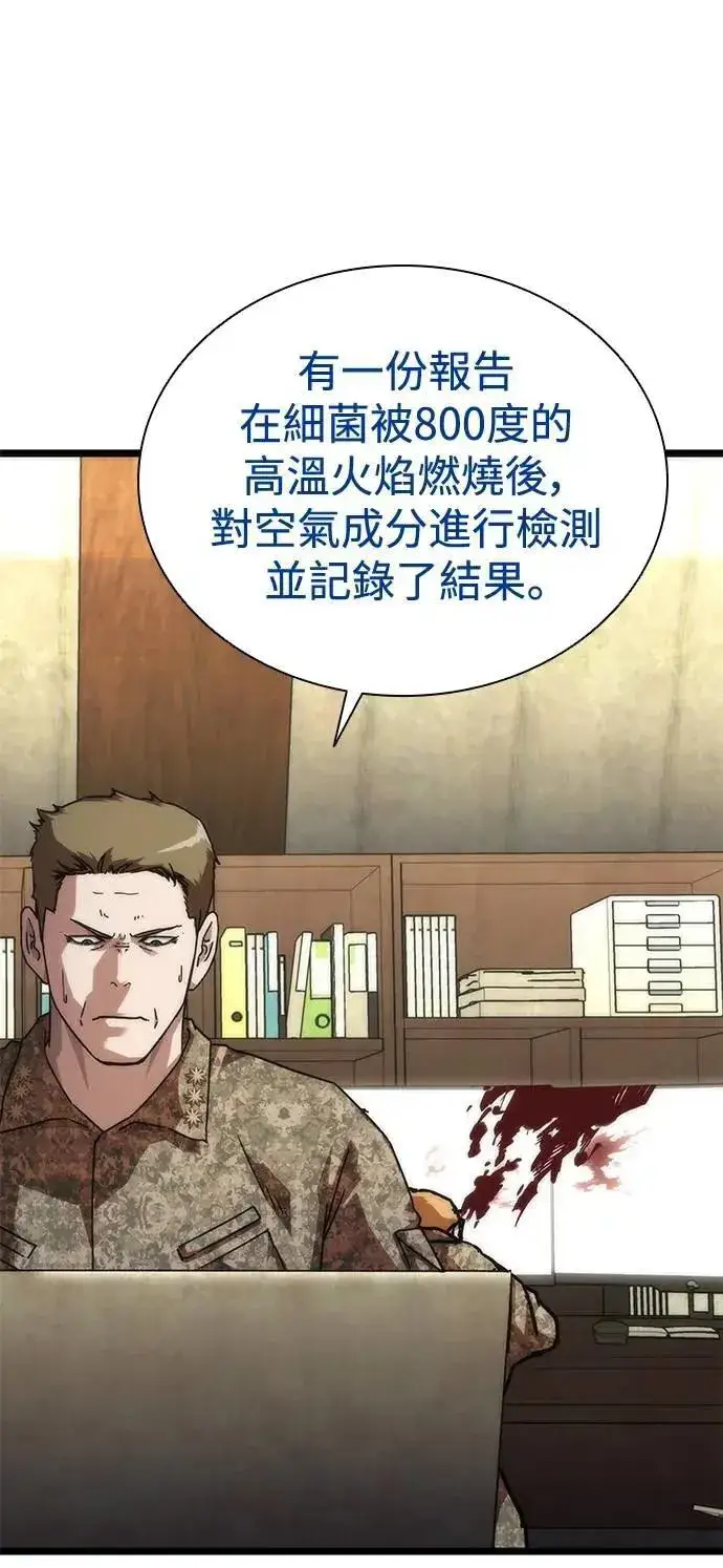 漫画《丧尸默示录 82-08》第61话第57张图