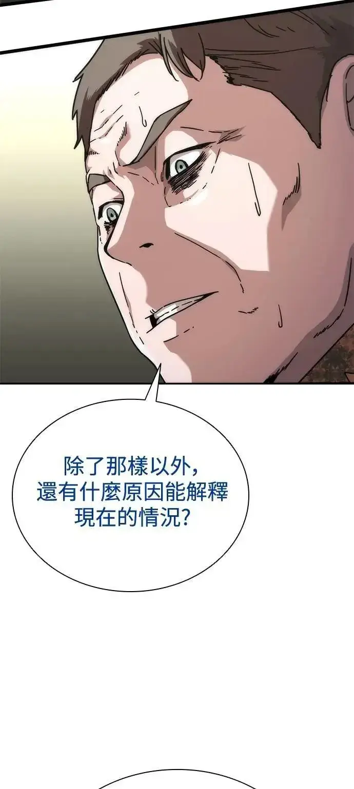 漫画《丧尸默示录 82-08》第61话第60张图