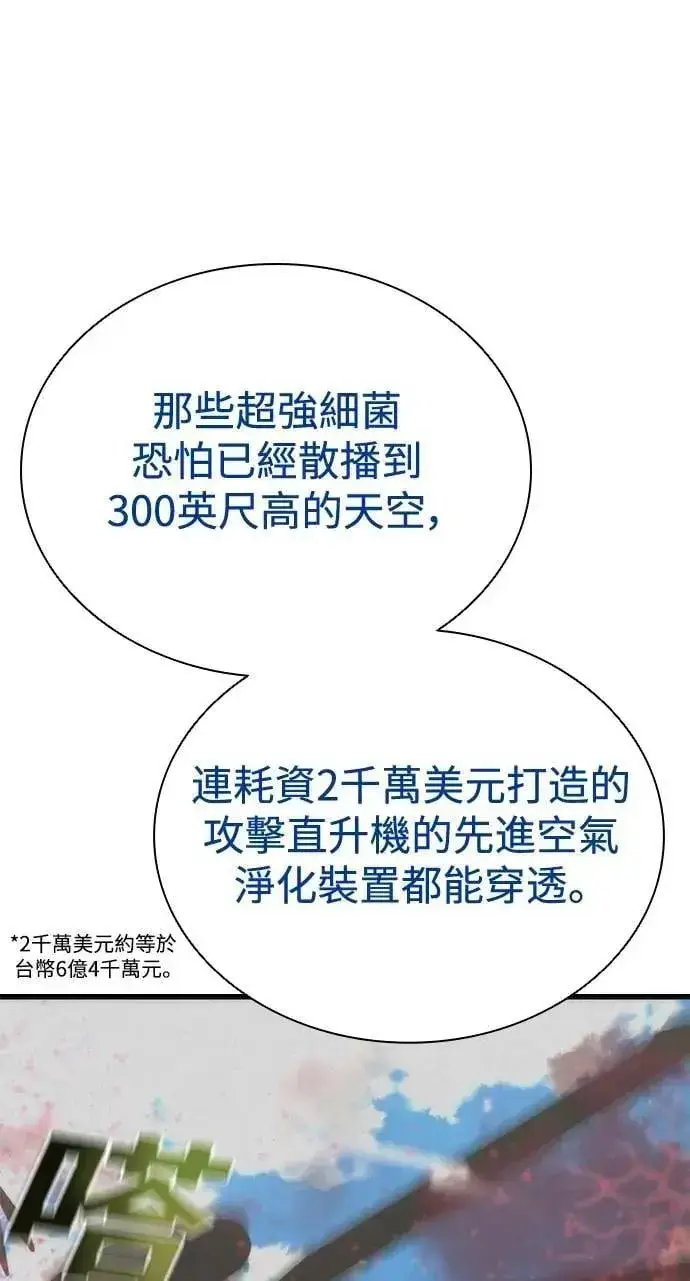 漫画《丧尸默示录 82-08》第61话第62张图