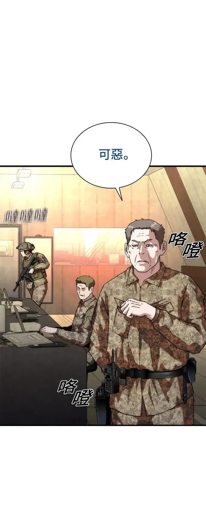 漫画《丧尸默示录 82-08》第61话第65张图