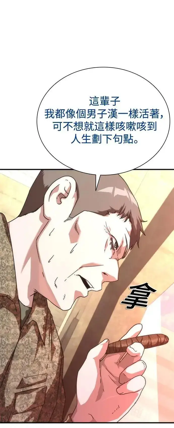 漫画《丧尸默示录 82-08》第61话第67张图