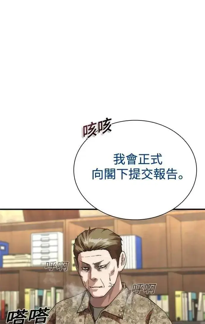 漫画《丧尸默示录 82-08》第61话第68张图