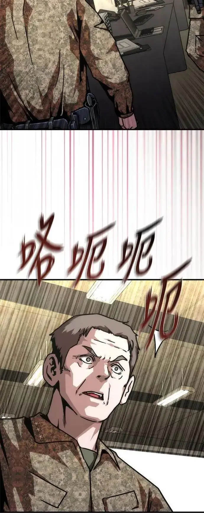 漫画《丧尸默示录 82-08》第61话第73张图