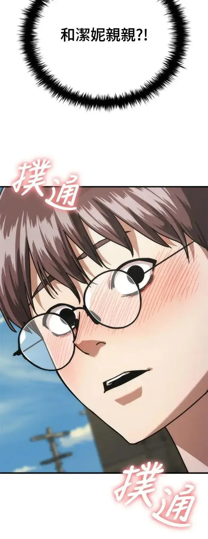 漫画《丧尸默示录 82-08》第62话第100张图
