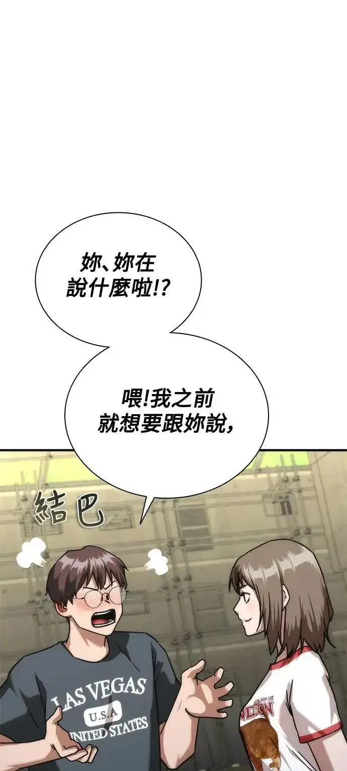 漫画《丧尸默示录 82-08》第62话第101张图