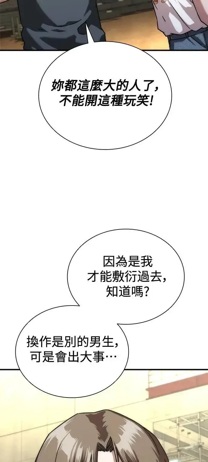 漫画《丧尸默示录 82-08》第62话第102张图