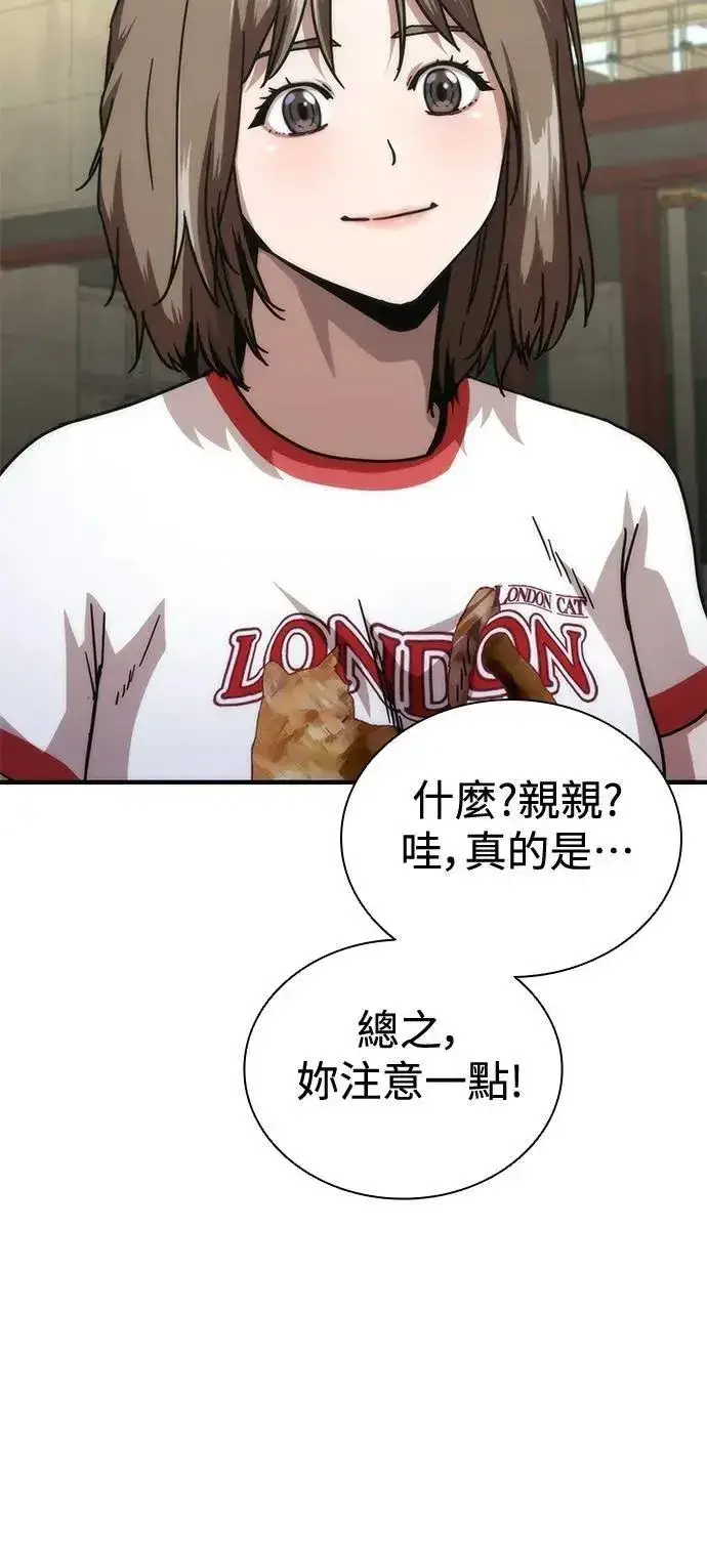 漫画《丧尸默示录 82-08》第62话第103张图