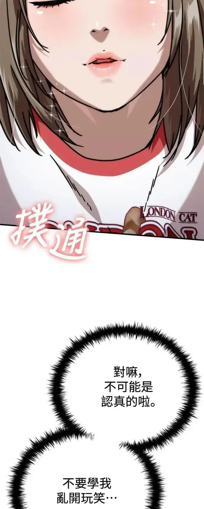 漫画《丧尸默示录 82-08》第62话第108张图