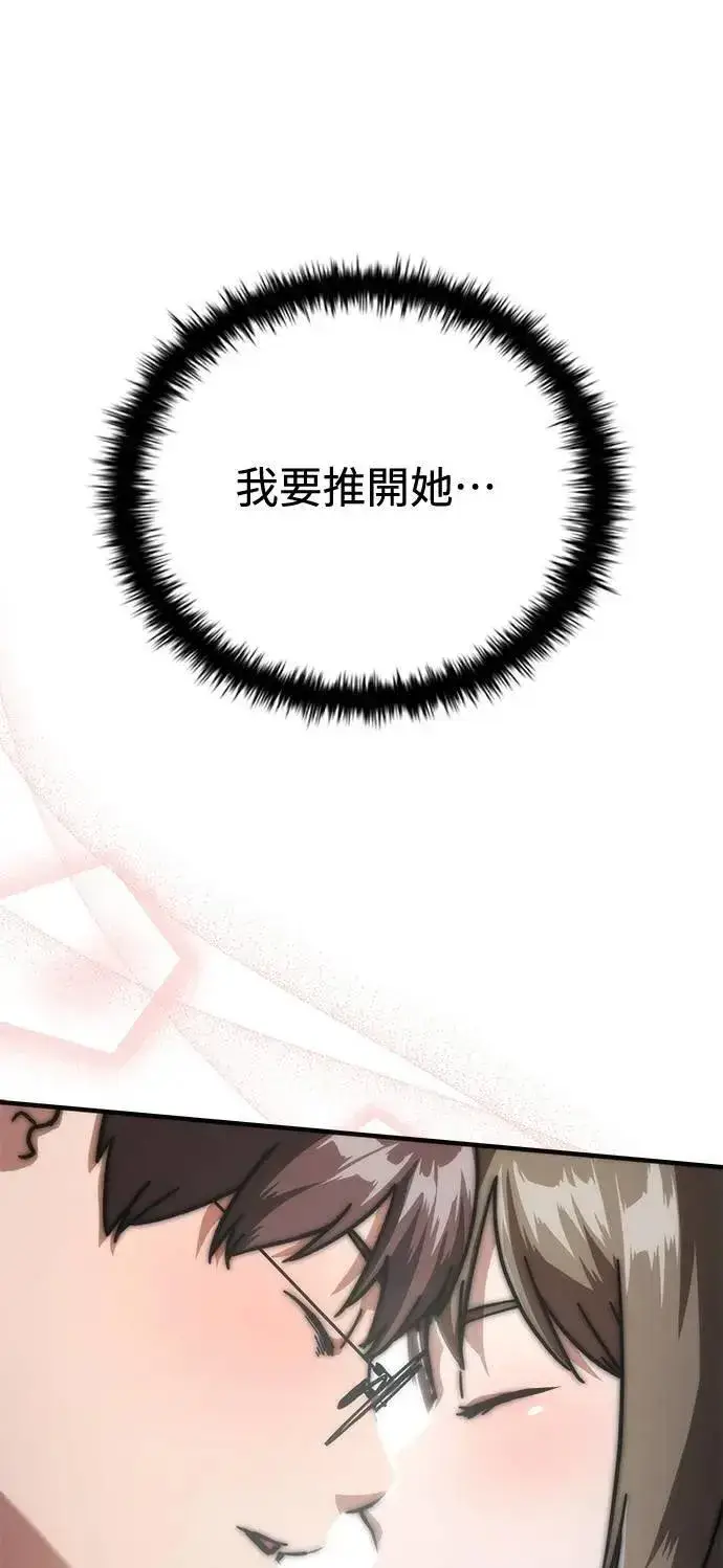 漫画《丧尸默示录 82-08》第62话第110张图