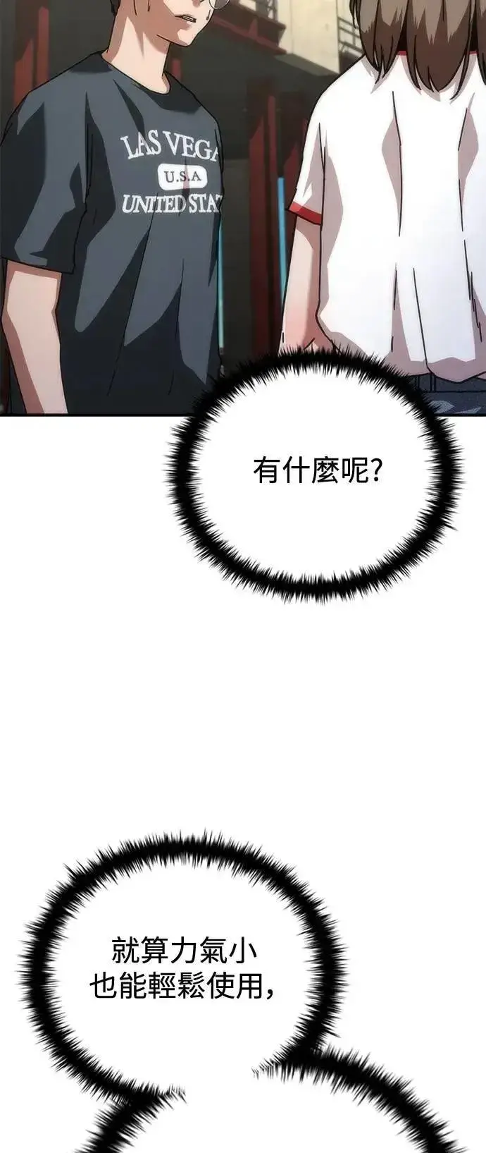 漫画《丧尸默示录 82-08》第62话第16张图