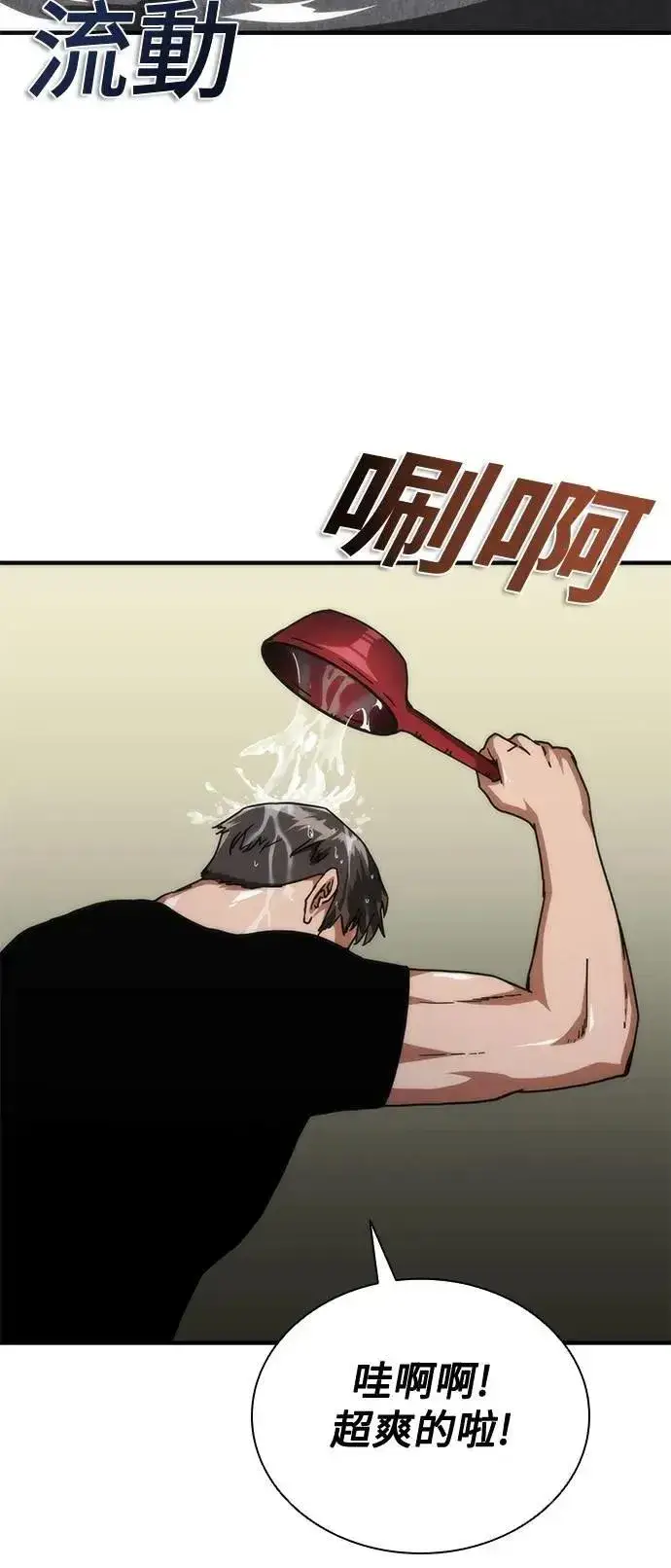 漫画《丧尸默示录 82-08》第62话第24张图