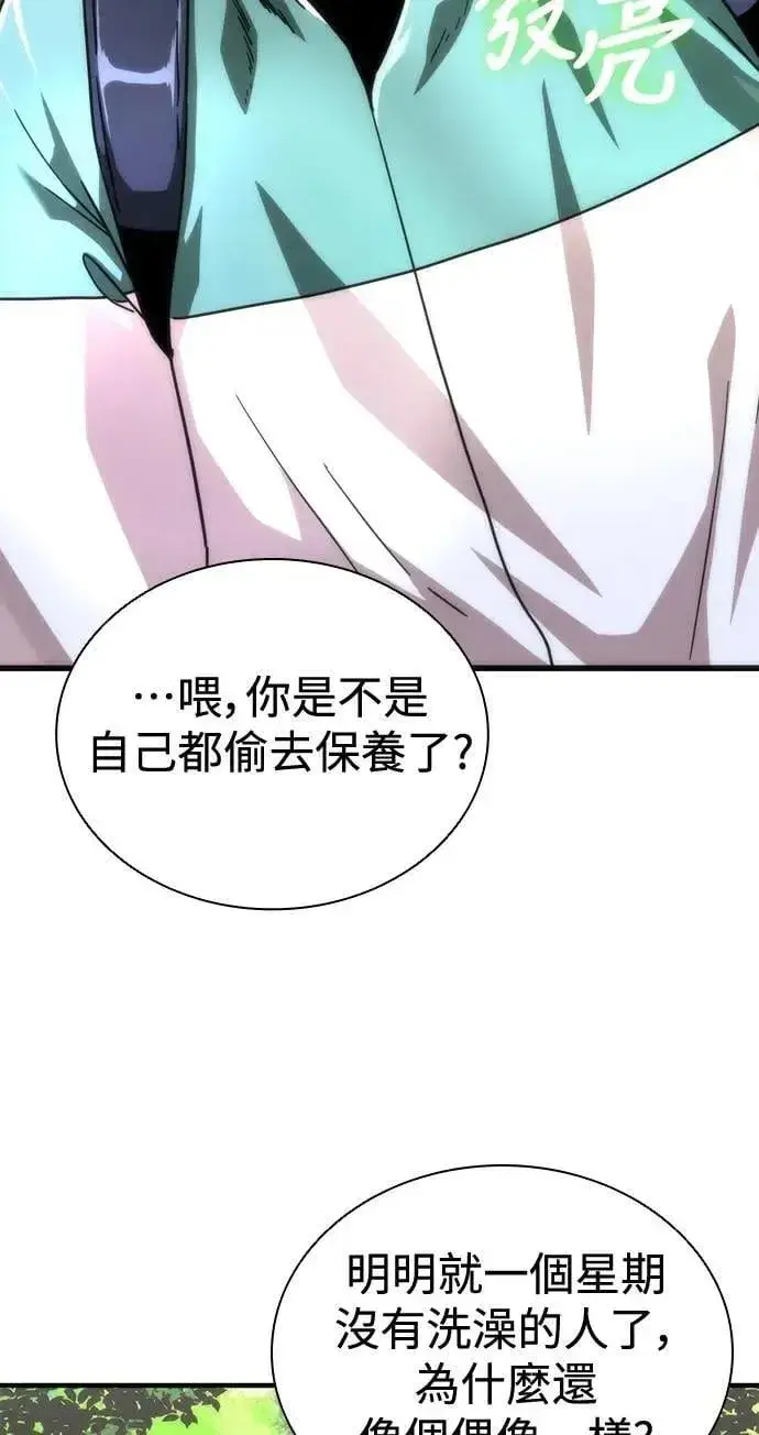 漫画《丧尸默示录 82-08》第62话第26张图