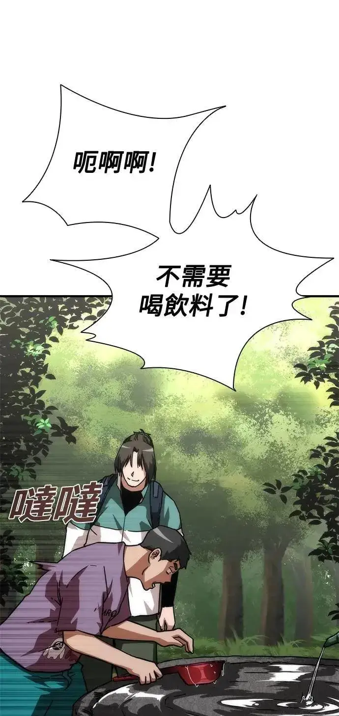 漫画《丧尸默示录 82-08》第62话第29张图