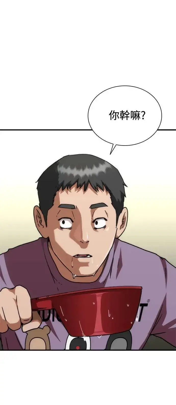 漫画《丧尸默示录 82-08》第62话第31张图