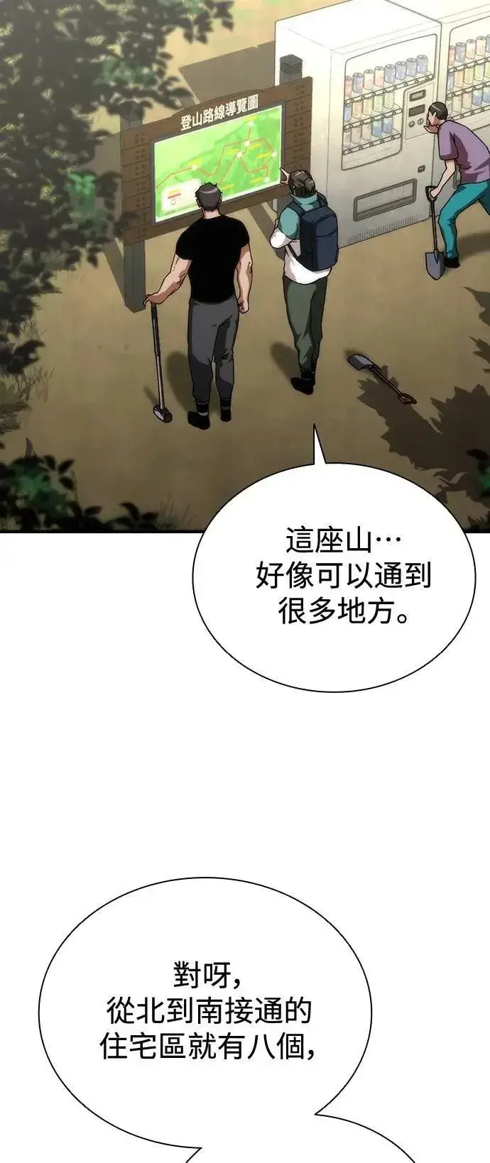 漫画《丧尸默示录 82-08》第62话第36张图