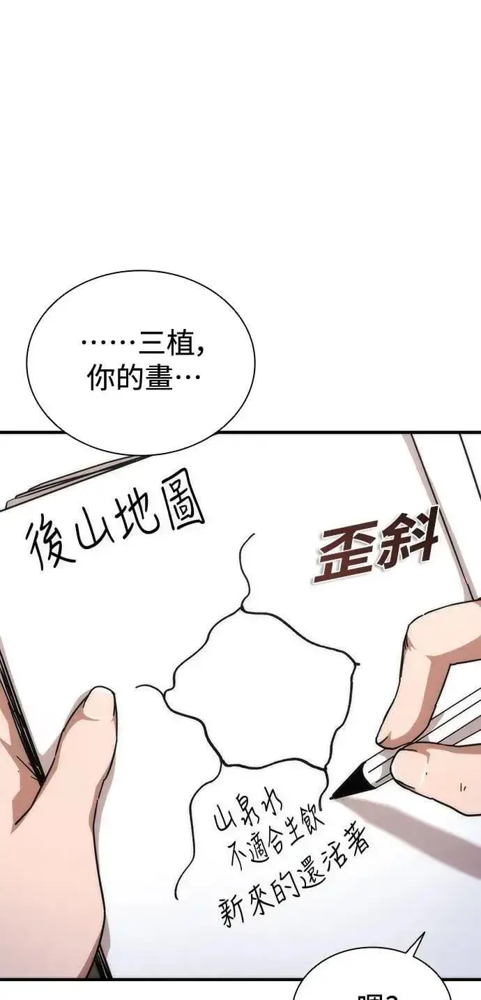 漫画《丧尸默示录 82-08》第62话第39张图