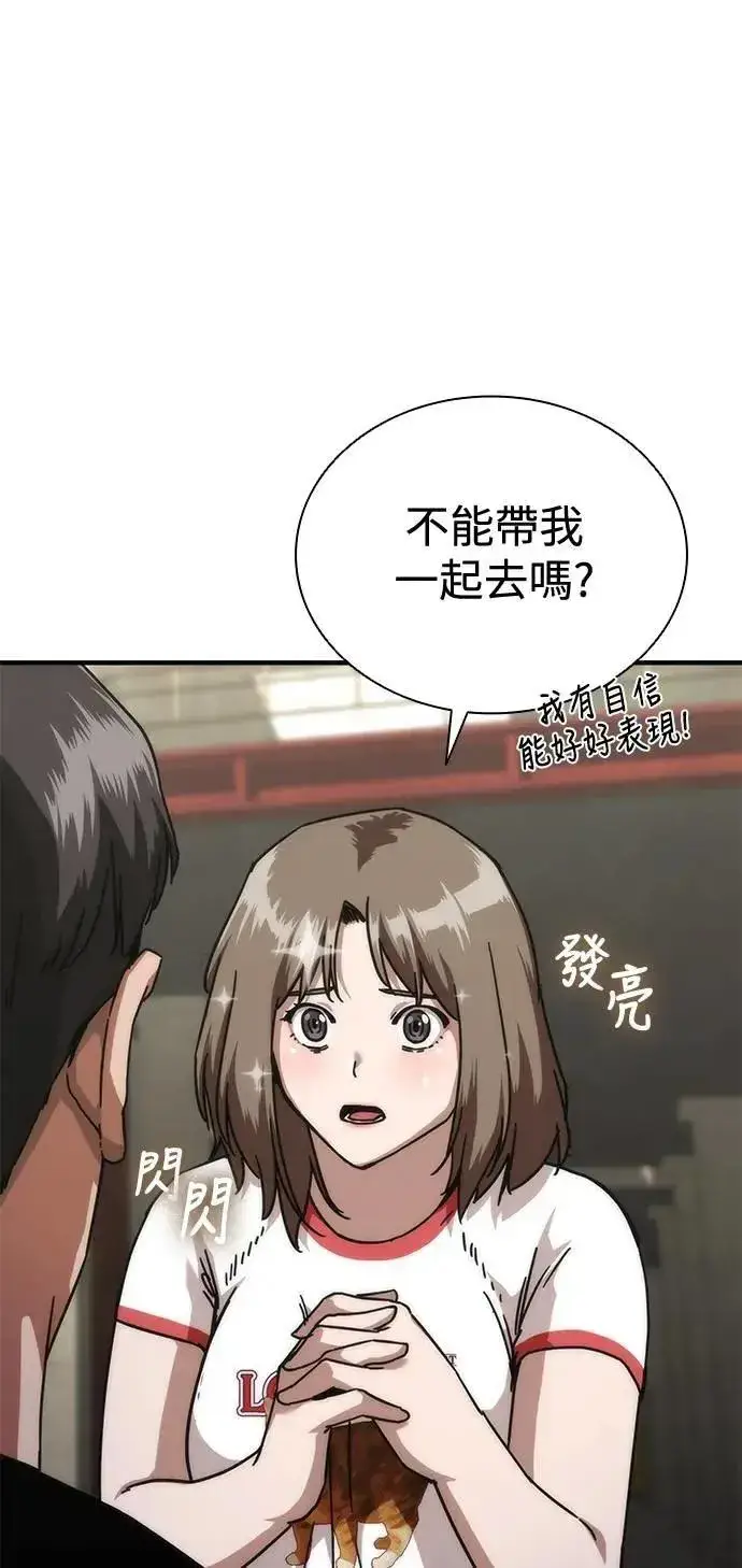 漫画《丧尸默示录 82-08》第62话第4张图