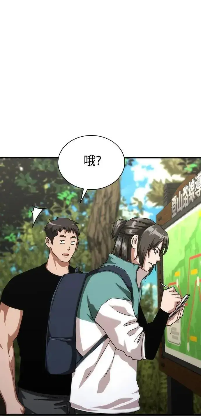 漫画《丧尸默示录 82-08》第62话第41张图