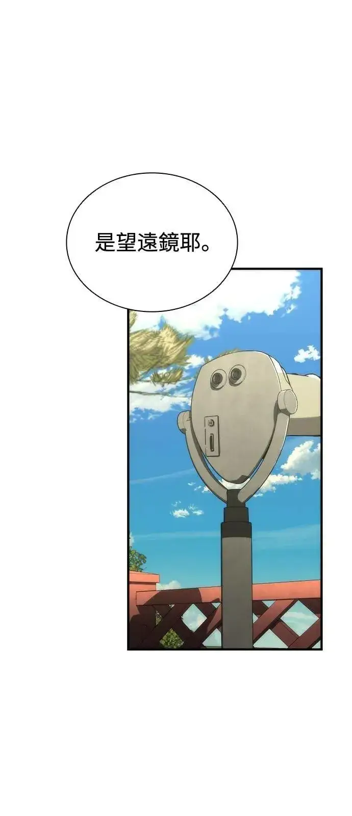 漫画《丧尸默示录 82-08》第62话第42张图