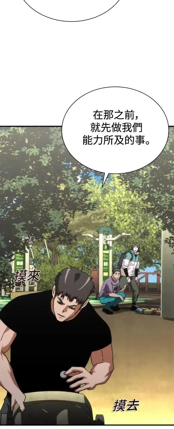 漫画《丧尸默示录 82-08》第62话第61张图