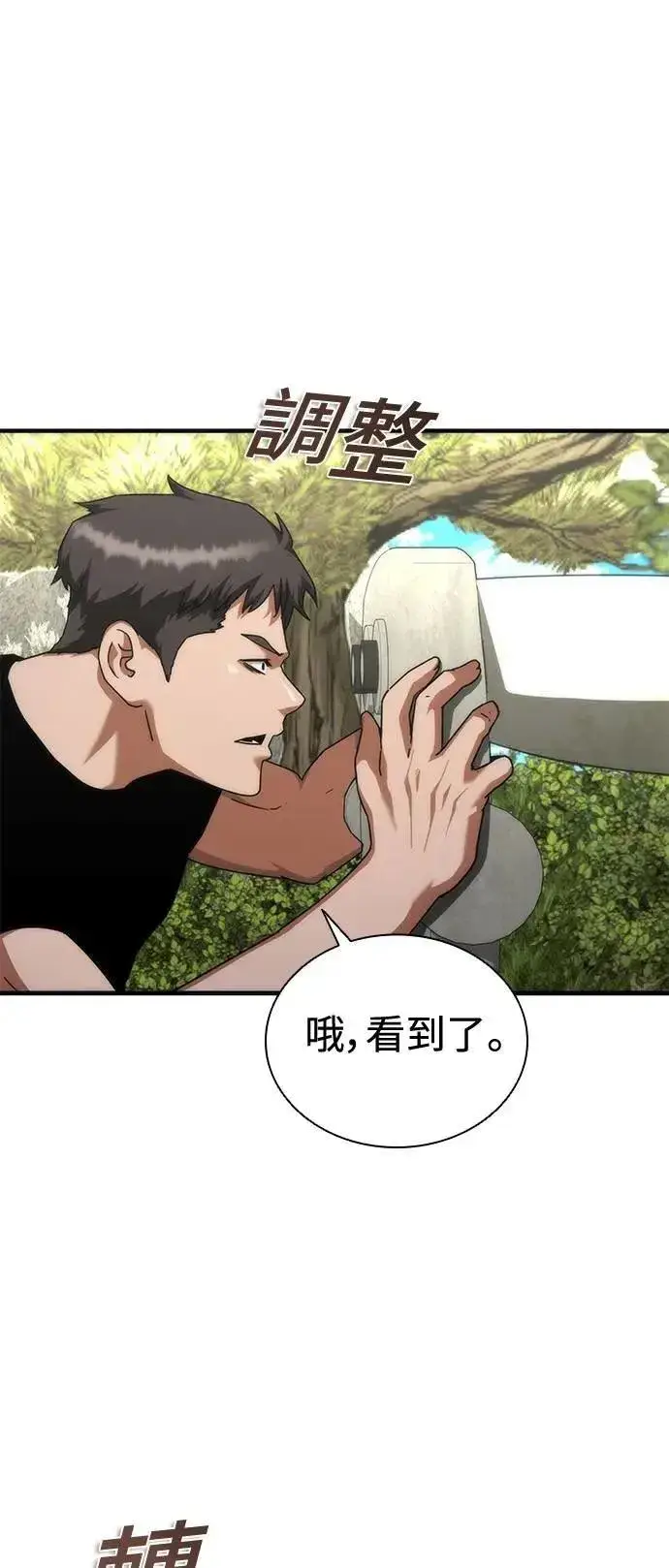 漫画《丧尸默示录 82-08》第62话第62张图