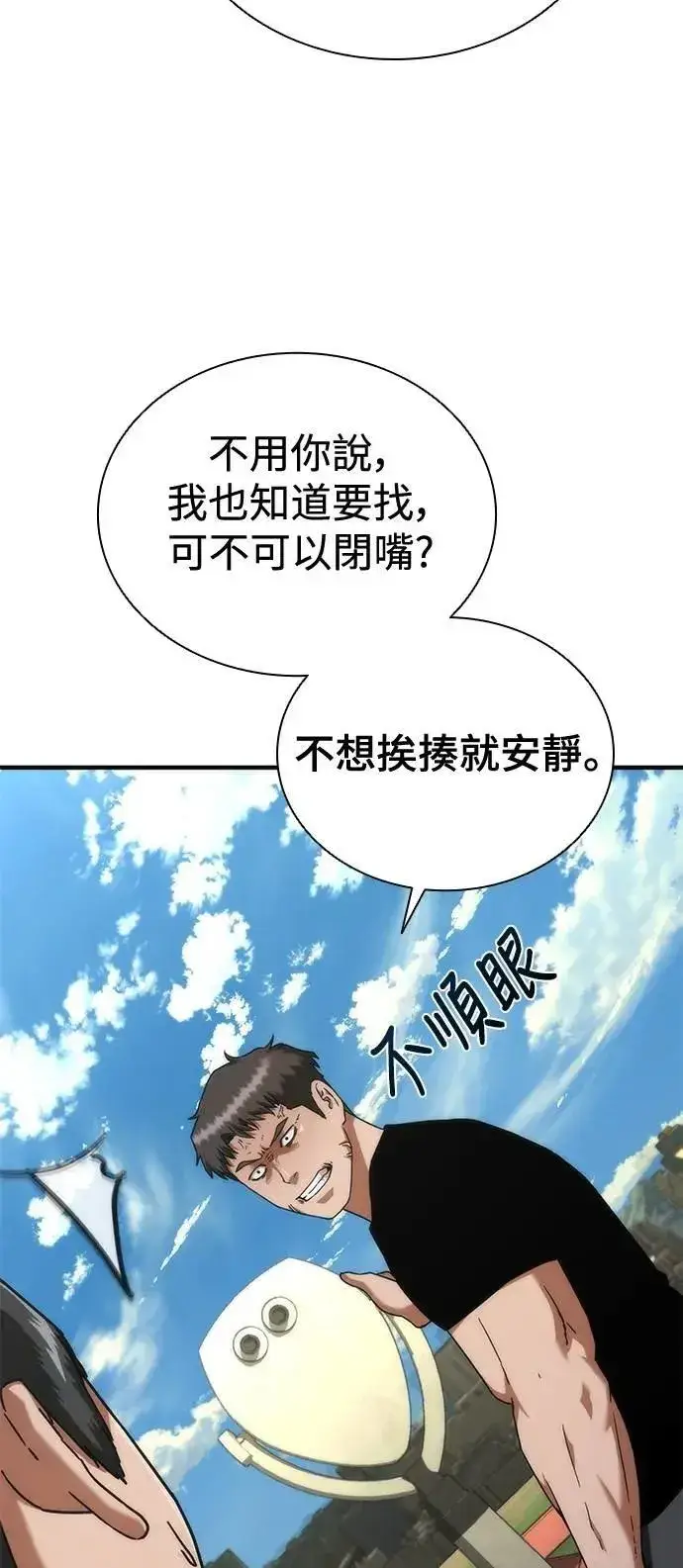 漫画《丧尸默示录 82-08》第62话第66张图