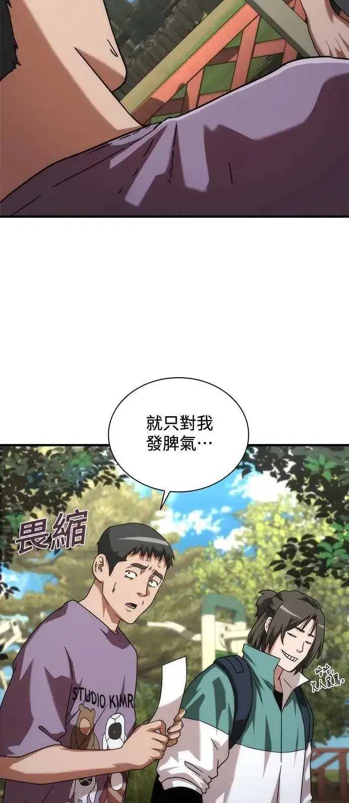 漫画《丧尸默示录 82-08》第62话第67张图