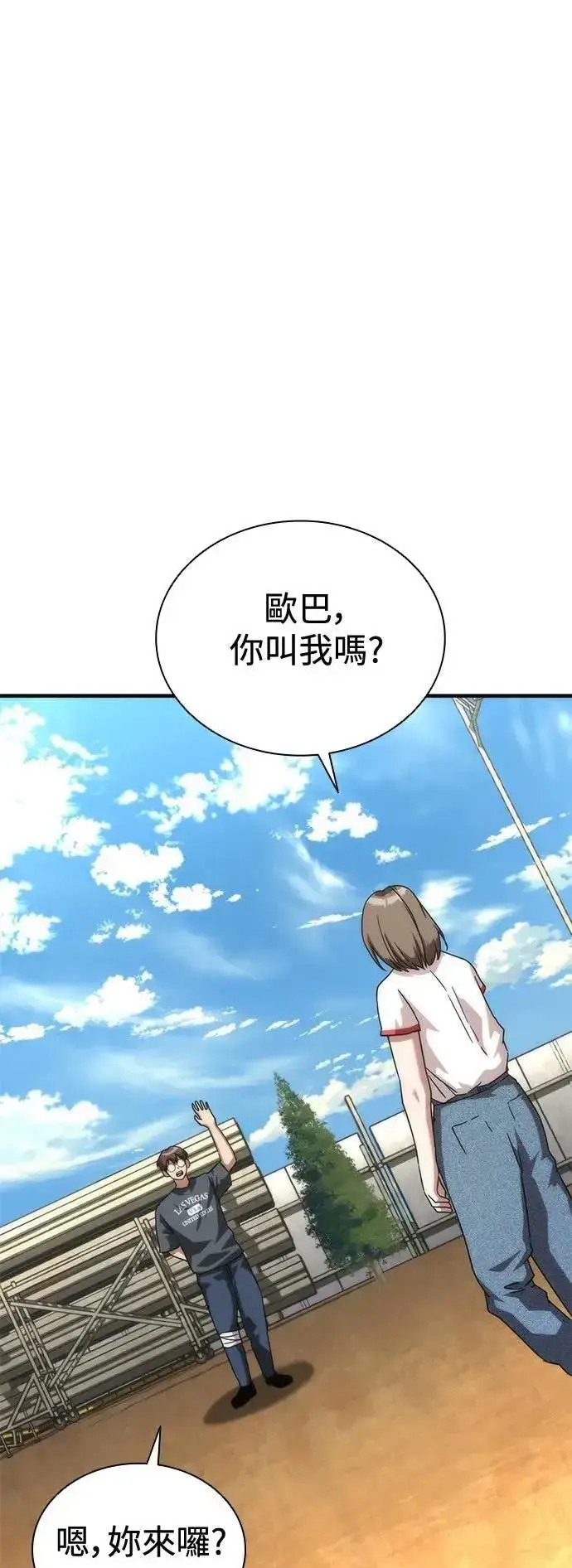 漫画《丧尸默示录 82-08》第62话第74张图
