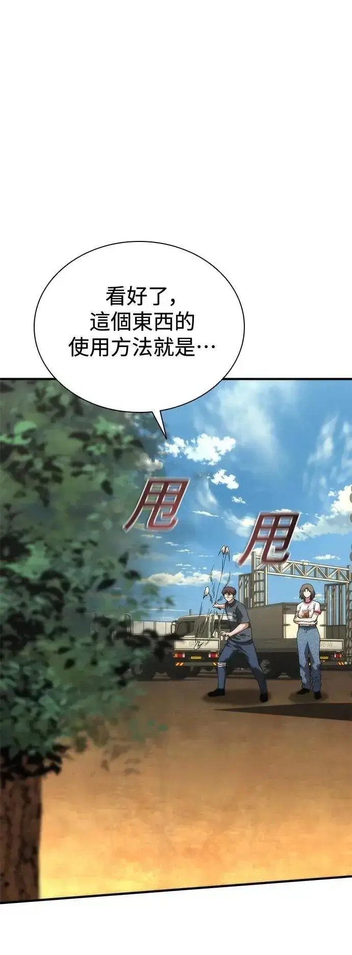 漫画《丧尸默示录 82-08》第62话第78张图