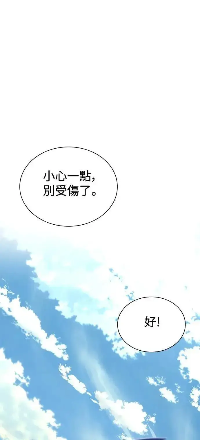 漫画《丧尸默示录 82-08》第62话第83张图