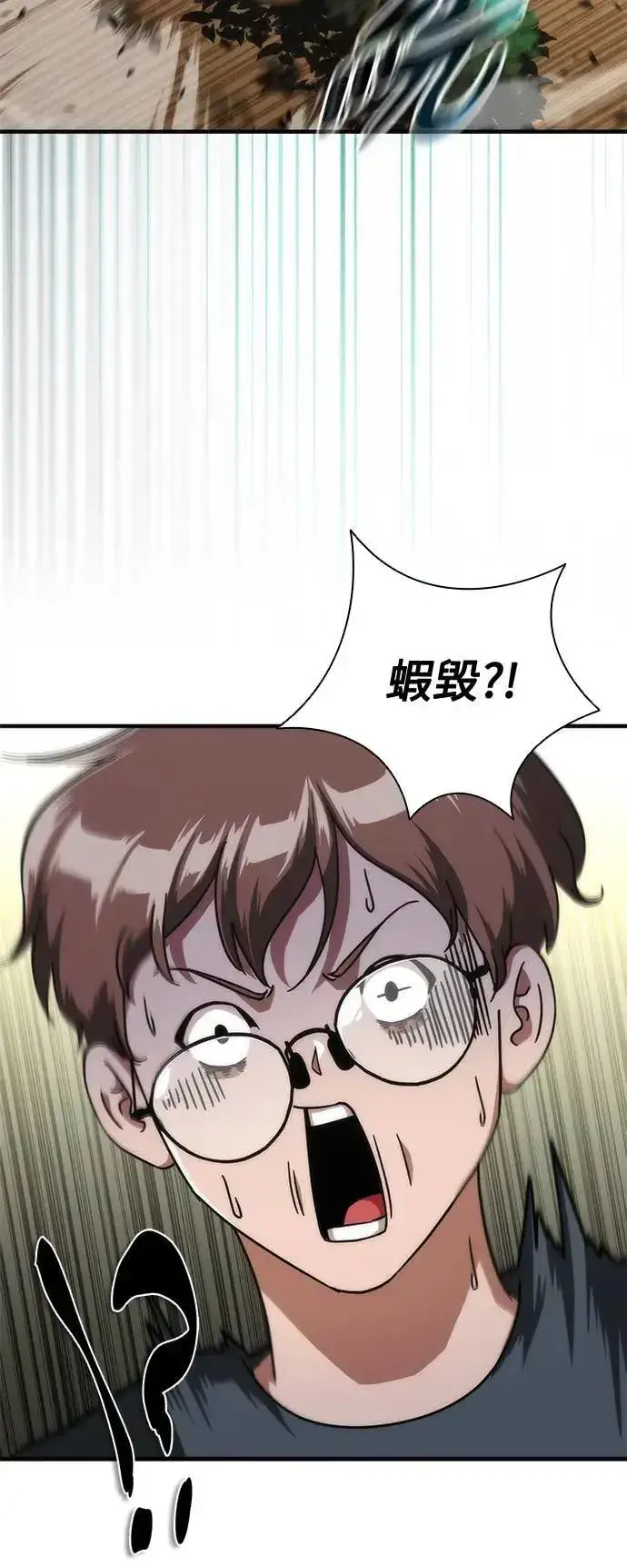 漫画《丧尸默示录 82-08》第62话第88张图
