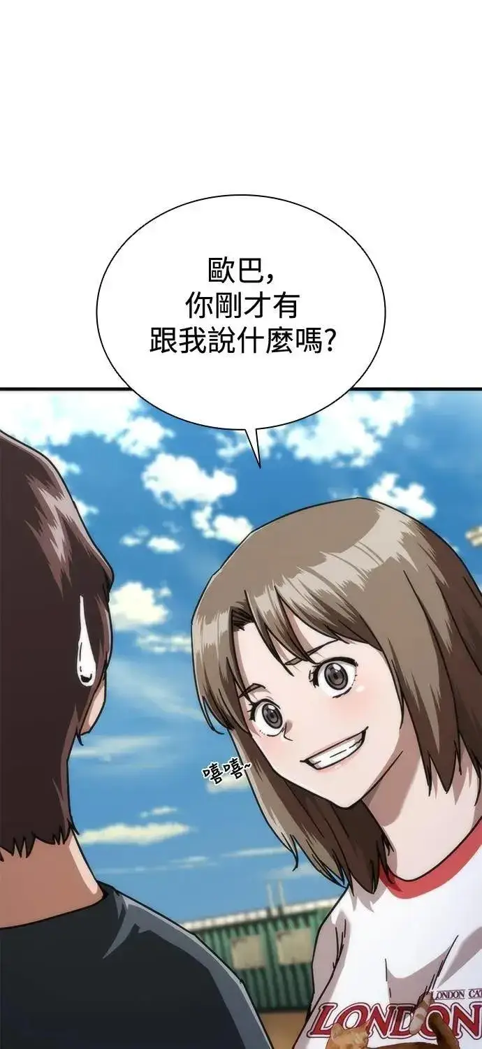 漫画《丧尸默示录 82-08》第62话第89张图