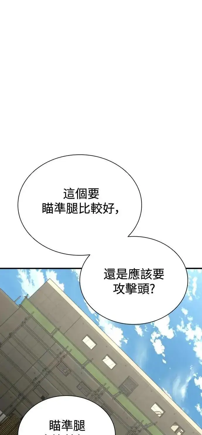 漫画《丧尸默示录 82-08》第62话第91张图