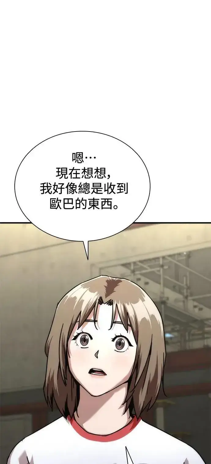 漫画《丧尸默示录 82-08》第62话第95张图