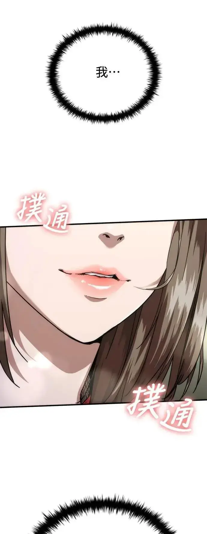 漫画《丧尸默示录 82-08》第62话第99张图