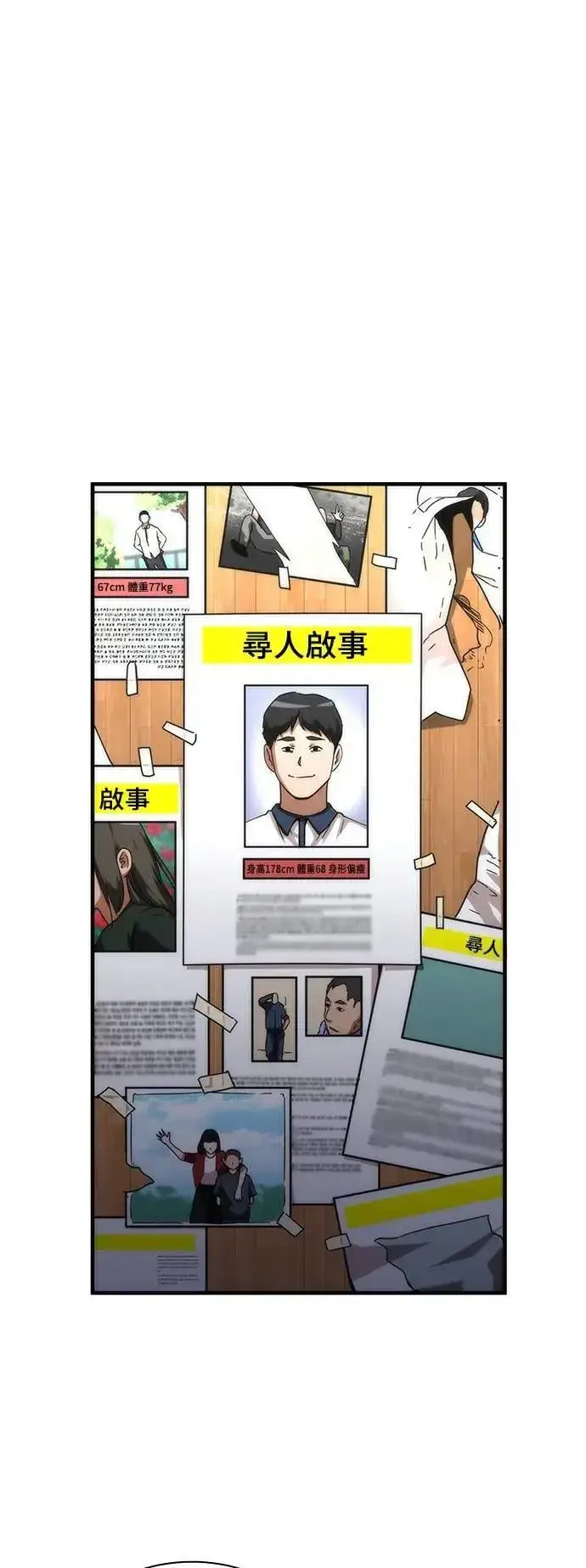 漫画《丧尸默示录 82-08》第63话第18张图