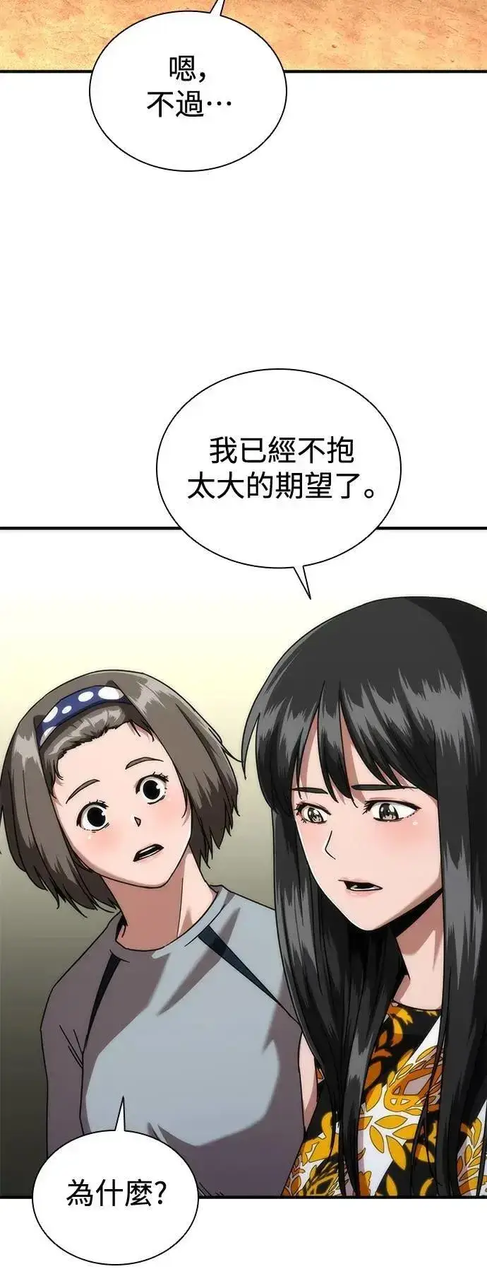 漫画《丧尸默示录 82-08》第63话第21张图