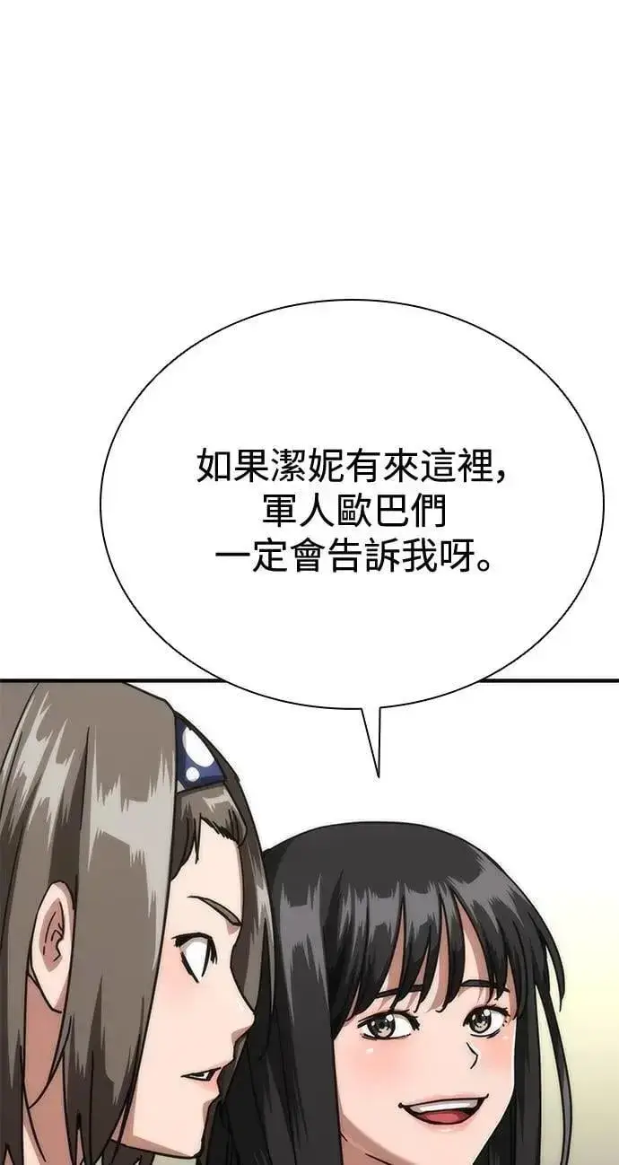 漫画《丧尸默示录 82-08》第63话第22张图