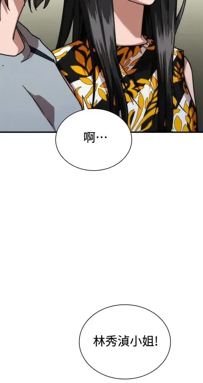 漫画《丧尸默示录 82-08》第63话第23张图