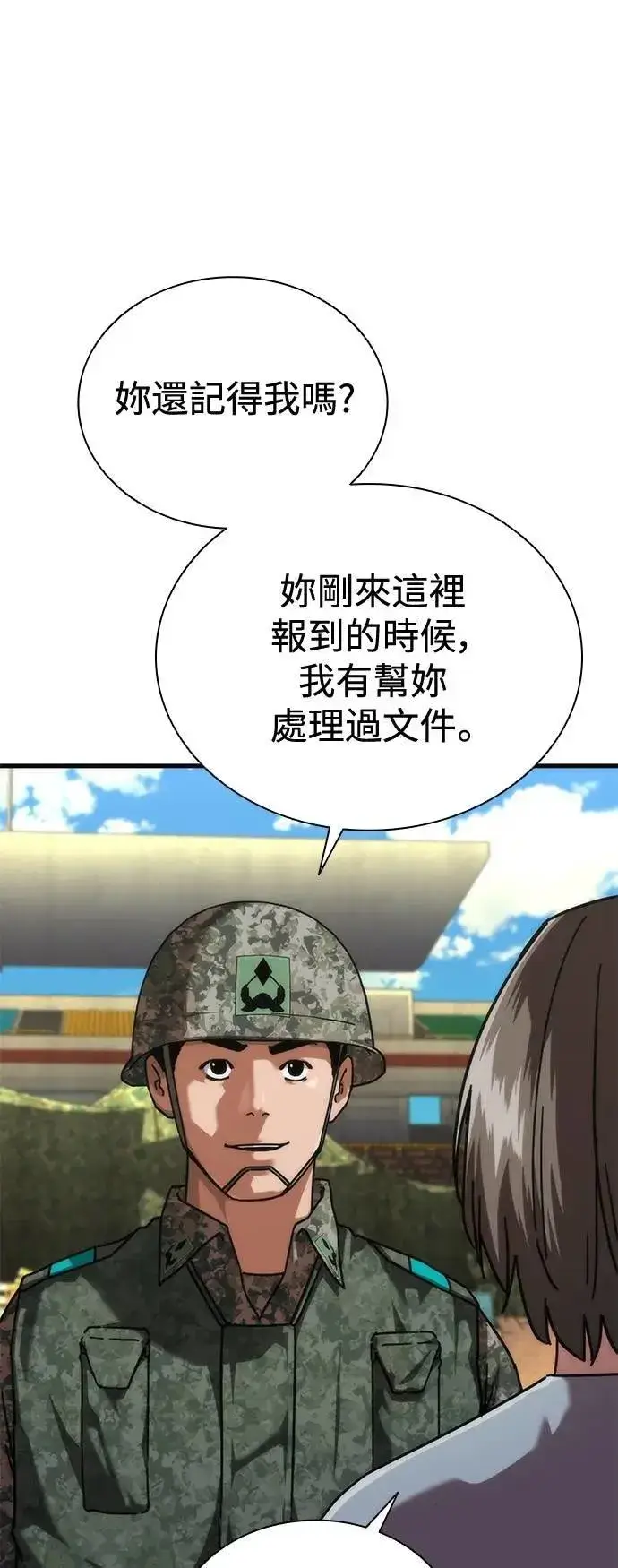 漫画《丧尸默示录 82-08》第63话第25张图