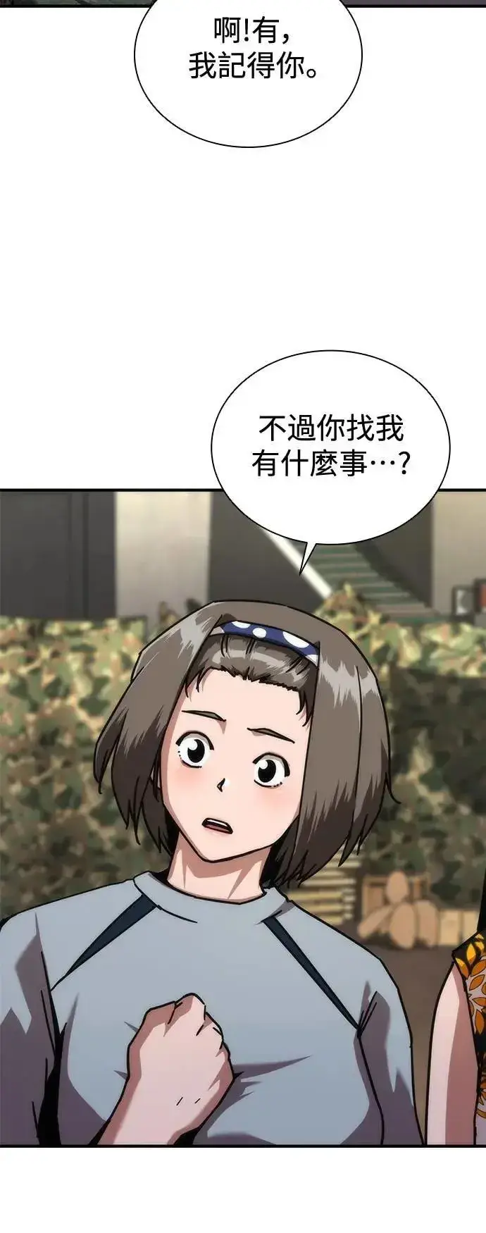 漫画《丧尸默示录 82-08》第63话第26张图