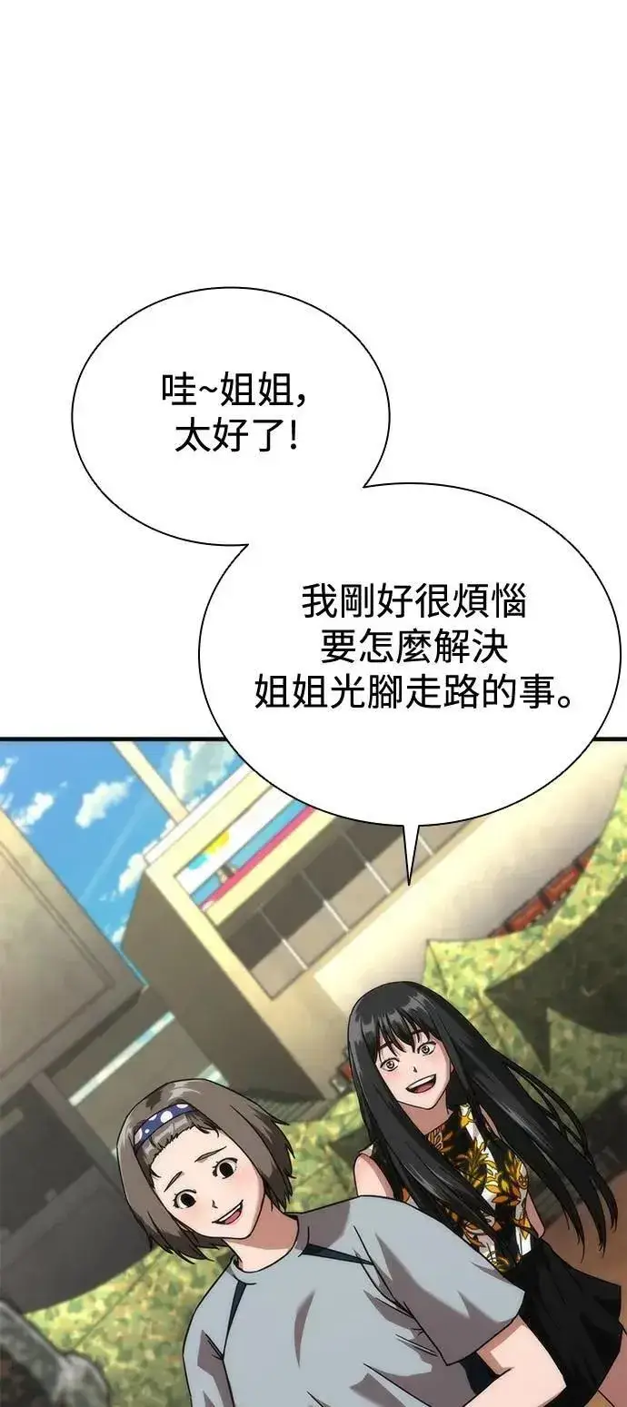 漫画《丧尸默示录 82-08》第63话第28张图