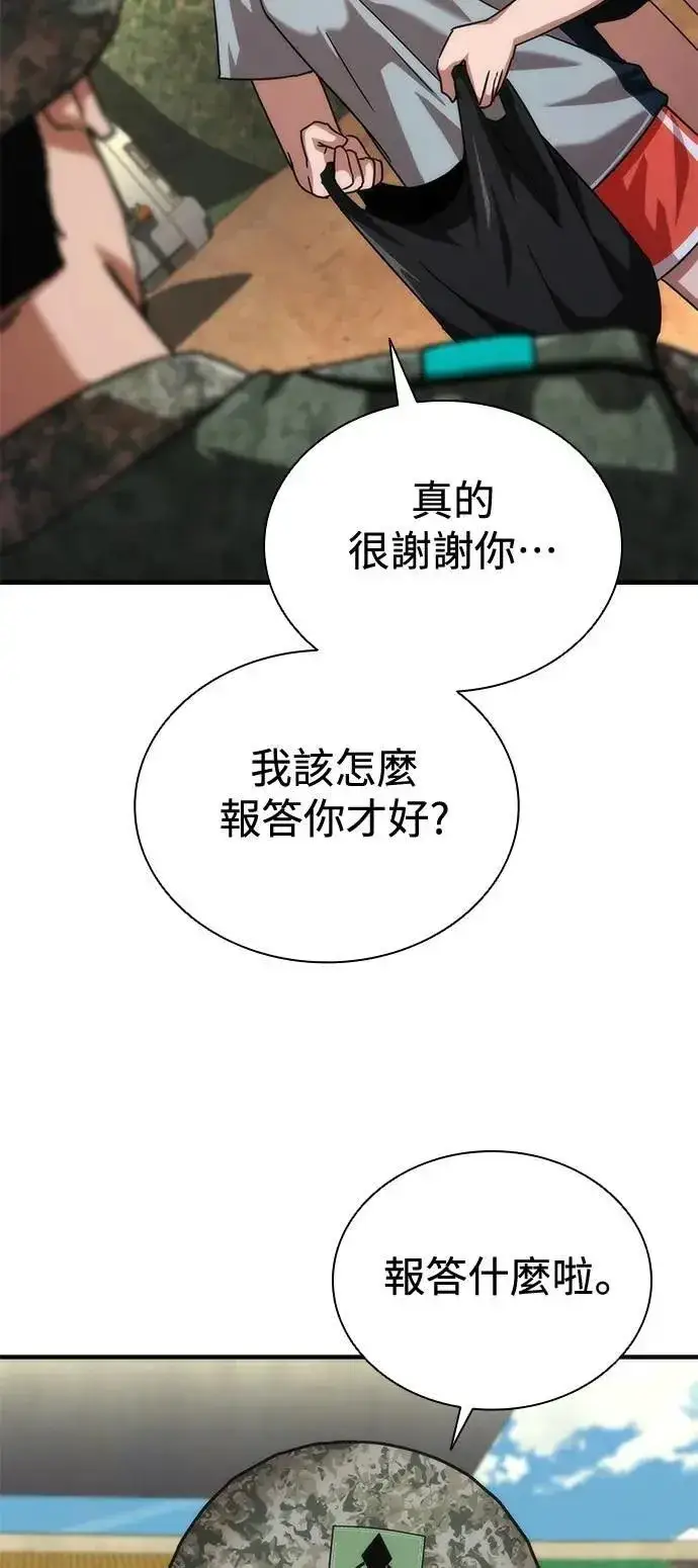 漫画《丧尸默示录 82-08》第63话第29张图